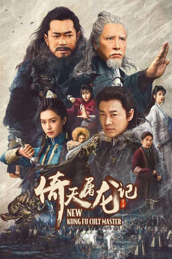 New Kung Fu Cult Master 1 (2022) ดาบมังกรหยก 1 ดูหนังออนไลน์ HD