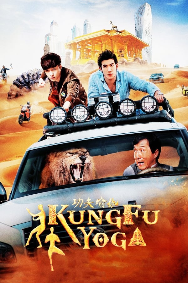 Kung Fu Yoga (2017) โยคะสู้ฟัด ดูหนังออนไลน์ HD