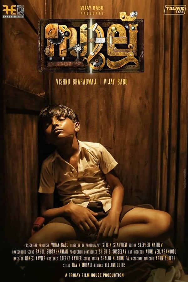 Sullu (2019) พ่ายแพ้ ดูหนังออนไลน์ HD