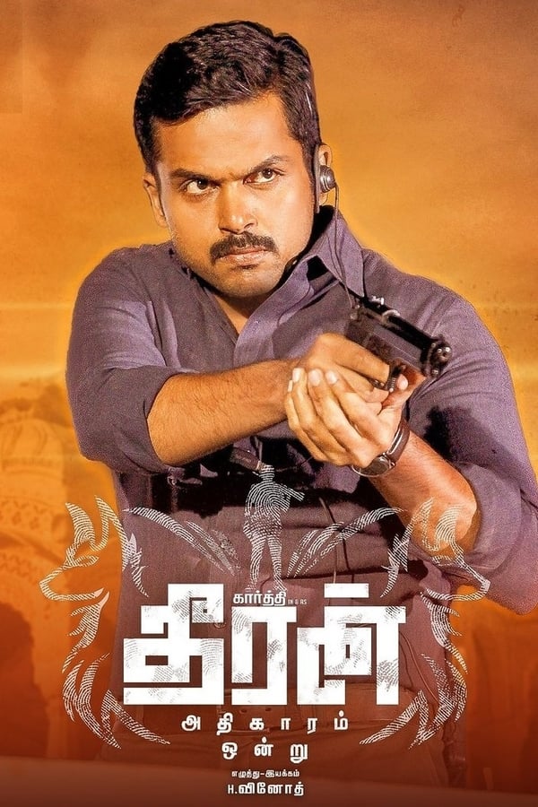 Theeran Adhigaaram Ondru (2017) ทีรัน อาดิกาอารัม ออนดรู ดูหนังออนไลน์ HD