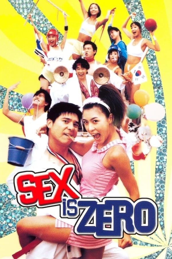 Sex Is Zero (2002) ขบวนการปิ๊ดปี้ปิ๊ด ยกก๊วนกิ๊กสาว ดูหนังออนไลน์ HD