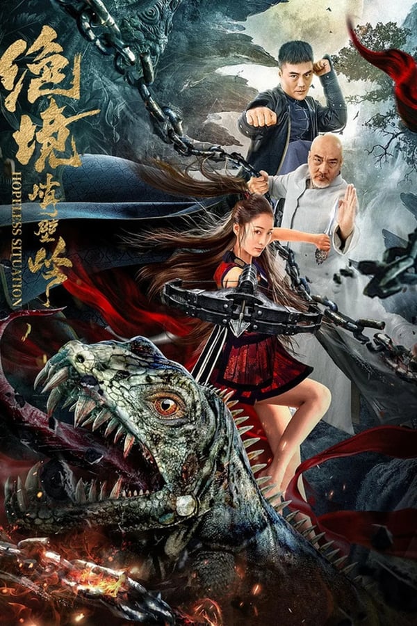 Kung Fu Master Su (2020) ยาจกซู ศึกหมัดเมาปะทะโจรสลัดญี่ปุ่น ดูหนังออนไลน์ HD