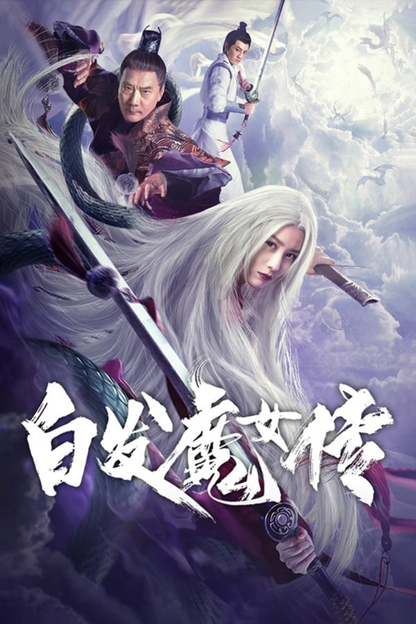 White Haired Devil Lady (2022) เดชนางพญาผมขาว ดูหนังออนไลน์ HD