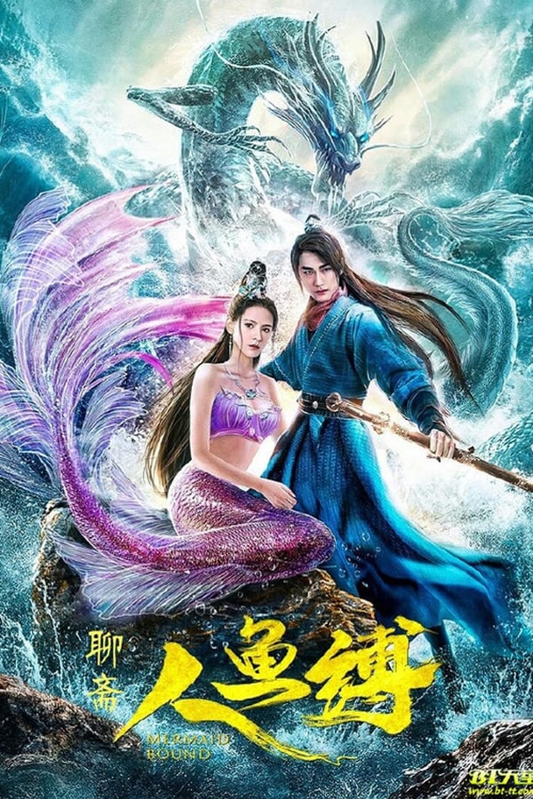 Mermaid Bound (2020) ศึกรักข้ามมหาสมุทร ดูหนังออนไลน์ HD