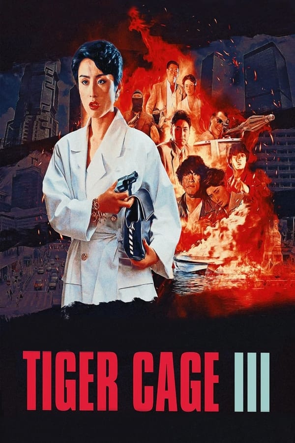 Tiger Cage 3 (1991) รู้กันมันไม่ใช่แค่การเชือด ดูหนังออนไลน์ HD