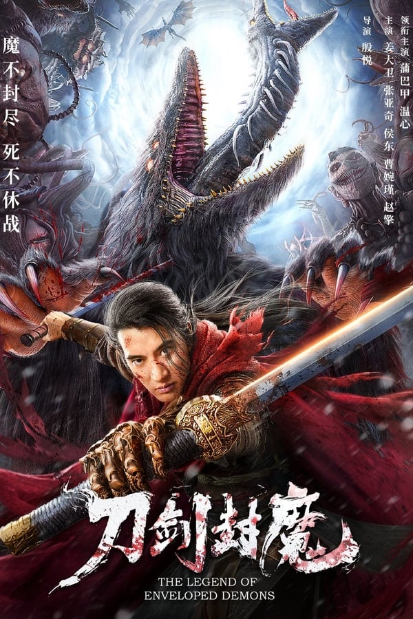 The Legend Of Enveloped Demons (2022) กระบี่ผนึกมาร ดูหนังออนไลน์ HD