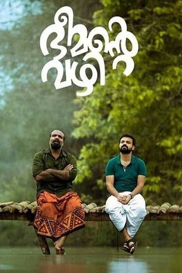 Bheemante Vazhi (2021) บรรยายไทย ดูหนังออนไลน์ HD