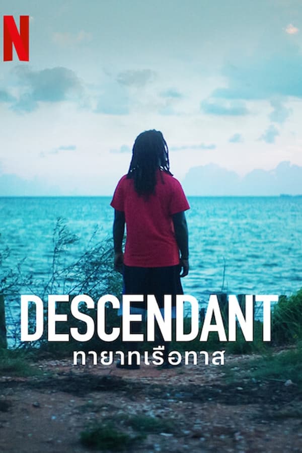 Descendant ทายาทเรือทาส (2022) NETFLIX ดูหนังออนไลน์ HD