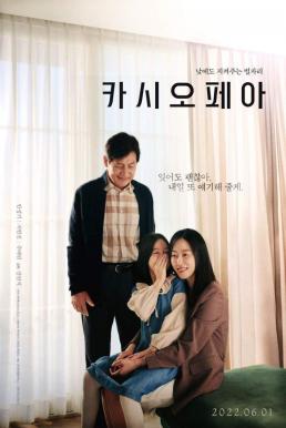 Cassiopeia (2022) ดูหนังออนไลน์ HD