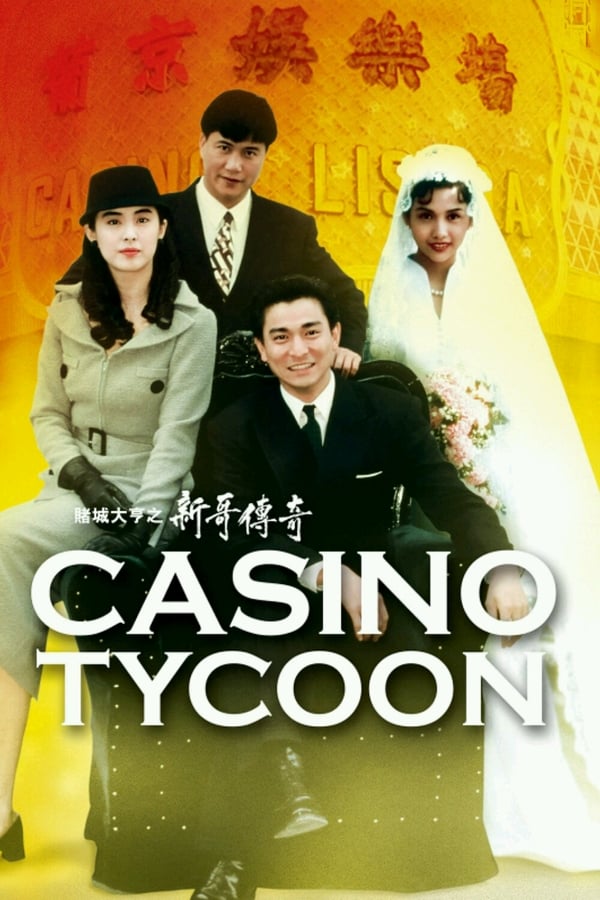 Casino Tycoon (1992) ฟ้านี้ใหญ่ได้คนเดียว ดูหนังออนไลน์ HD