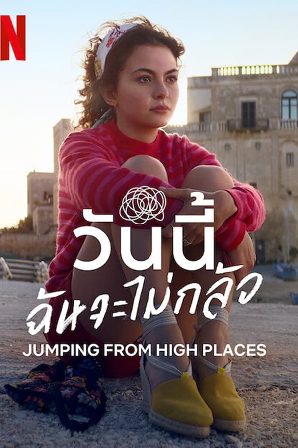 Jumping from High Places วันนี้ฉันจะไม่กลัว (2022) NETFLIX ดูหนังออนไลน์ HD