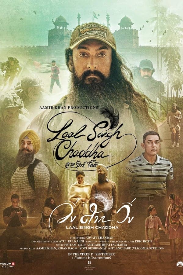 Laal Singh Chaddha วิ่ง ลาล วิ่ง (2022) ดูหนังออนไลน์ HD