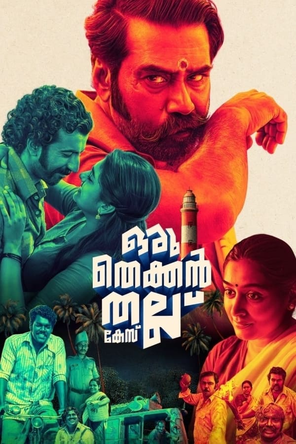 Oru Thekkan Thallu Case (2022) อินเดียใต้ตะลุมบอน ดูหนังออนไลน์ HD