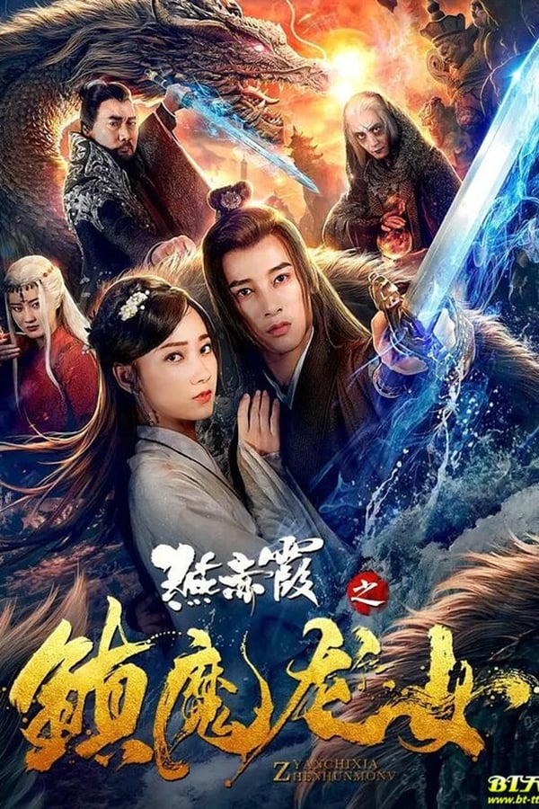 The Dragon Lady (2022) ยอดมังกรสาว ดูหนังออนไลน์ HD