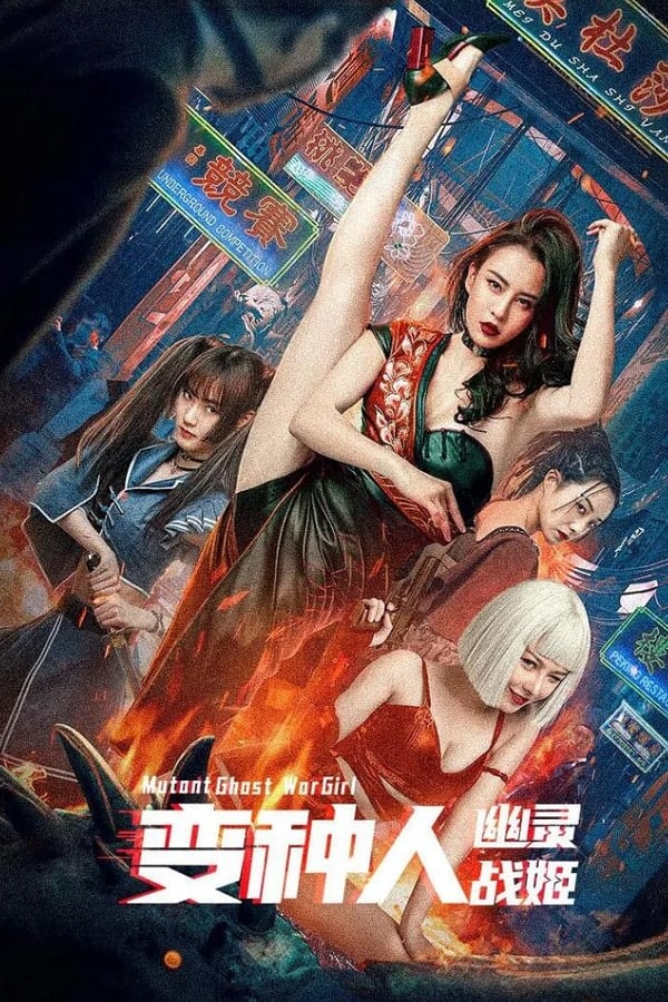 Mutant Ghost War Girl (2022) แม่สาวกลายพันธุ์ ดูหนังออนไลน์ HD