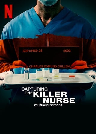 Capturing the Killer Nurse | Netflix (2022) ตามจับพยาบาลฆาตกร ดูหนังออนไลน์ HD