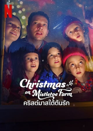 Christmas on Mistletoe Farm (2022) คริสต์มาสใต้ต้นรัก ดูหนังออนไลน์ HD