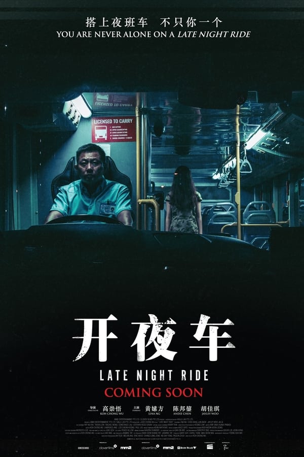 Late Night Ride (2021) ดูหนังออนไลน์ HD