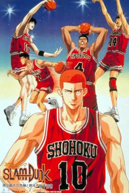 Slam Dunk The Movie 2 (1994) ดูหนังออนไลน์ HD