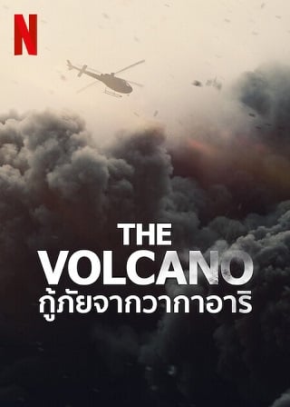 The Volcano Rescue from Whakaari (2022) กู้ภัยจากวากาอาริ ดูหนังออนไลน์ HD