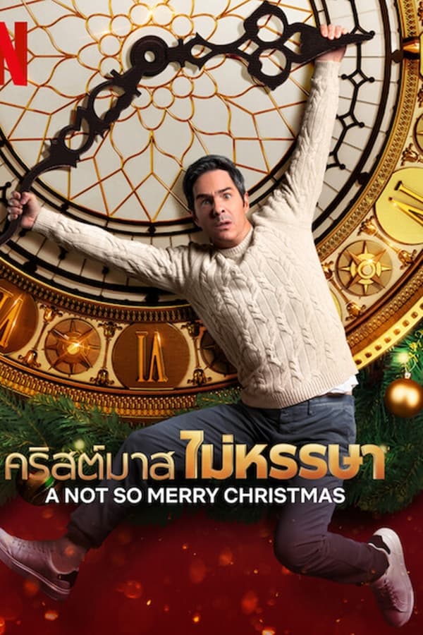 A Not So Merry Christmas (2022) คริสต์มาส ไม่หรรษา ดูหนังออนไลน์ HD