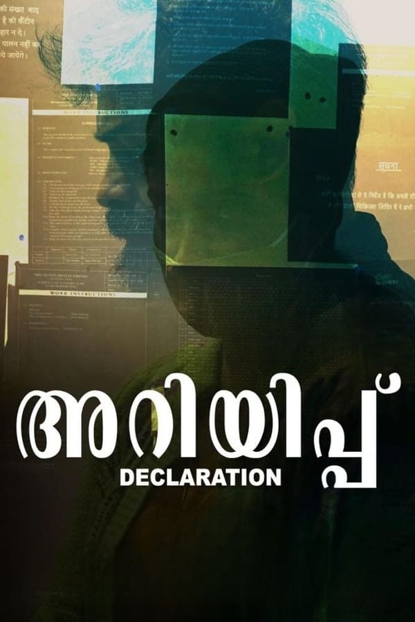 Ariyippu Declaration (2022) ดูหนังออนไลน์ HD