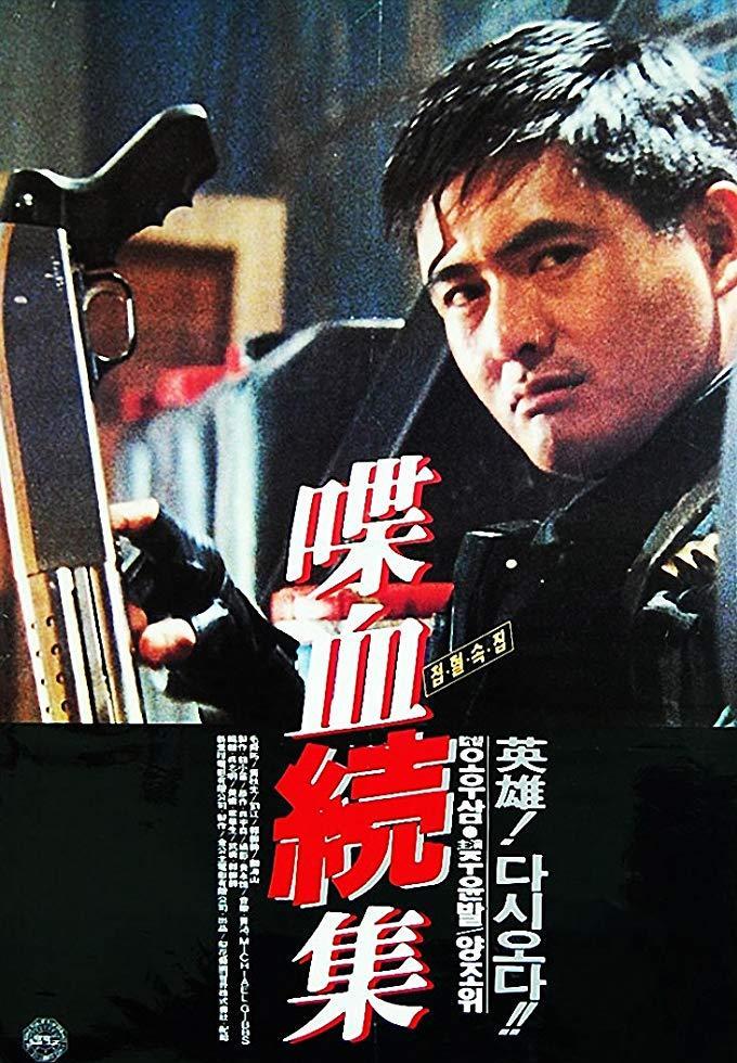 Hard Boiled (1992) ทะลักจุดแตก ดูหนังออนไลน์ HD