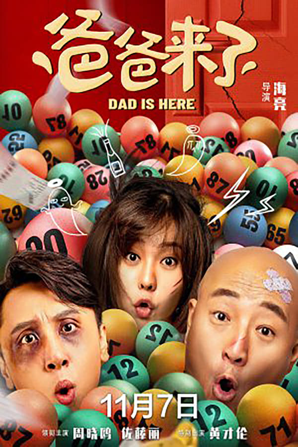 Dad Is Here (2022) พ่ออยู่นี่ ดูหนังออนไลน์ HD