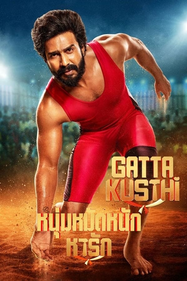 Gatta Kusthi (2022) หนุ่มหมัดหนักหารัก ดูหนังออนไลน์ HD