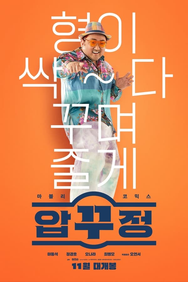 Men of Plastic (2022) อัพกูจอง หลอกมาอัพ จัดมาลวง ดูหนังออนไลน์ HD