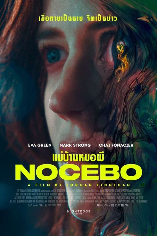 Nocebo (2022) แม่บ้านหมอผี ดูหนังออนไลน์ HD