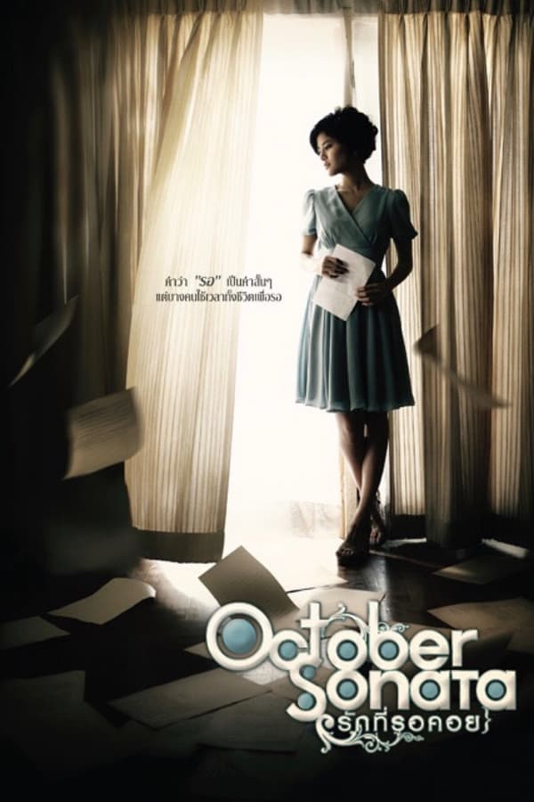 October Sonata (2009) รักที่รอคอย ดูหนังออนไลน์ HD