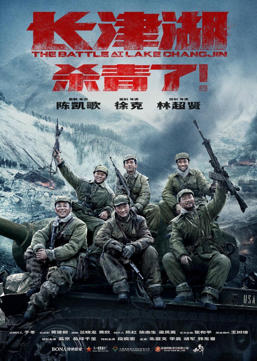 The Battle at Lake Changjin ยุทธการยึดสมรภูมิเดือด (2021) ดูหนังออนไลน์ HD