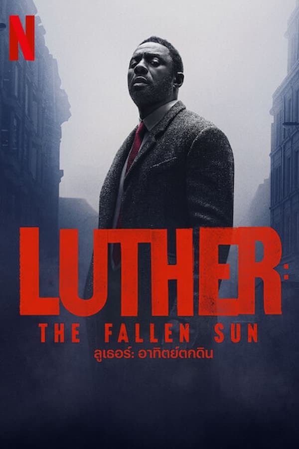 Luther The Fallen Sun (2023) ลูเธอร์ อาทิตย์ตกดิน ดูหนังออนไลน์ HD