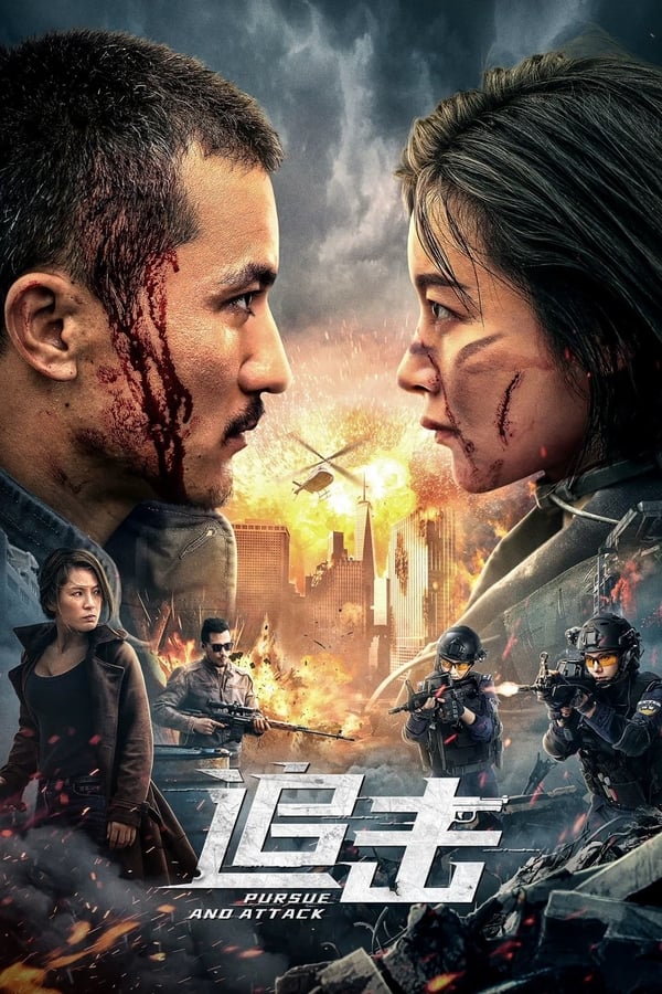 Pursuit (Pursuit and Attack) ปฏิบัติการล่าระห่ำ (2023) ดูหนังออนไลน์ HD