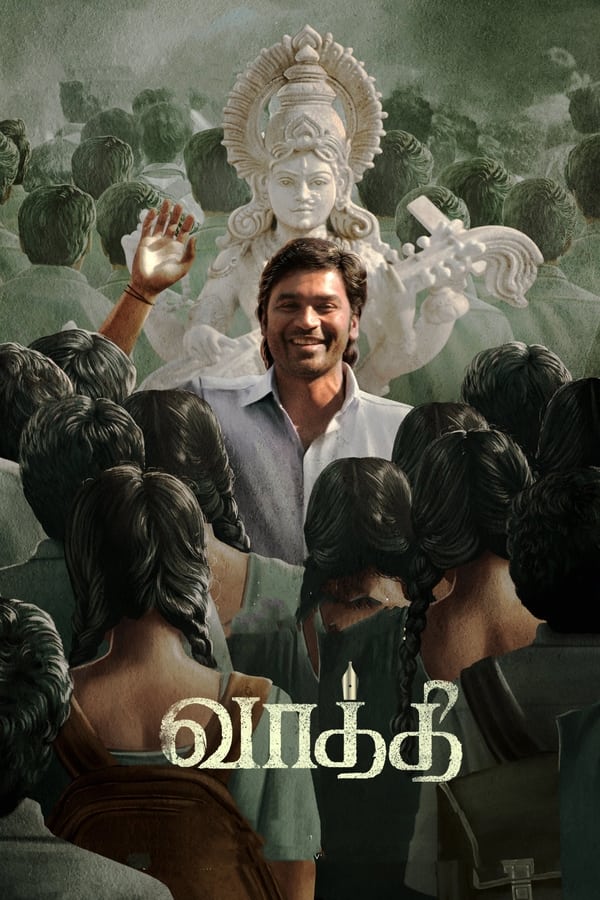 Vaathi (2023) ครู ดูหนังออนไลน์ HD