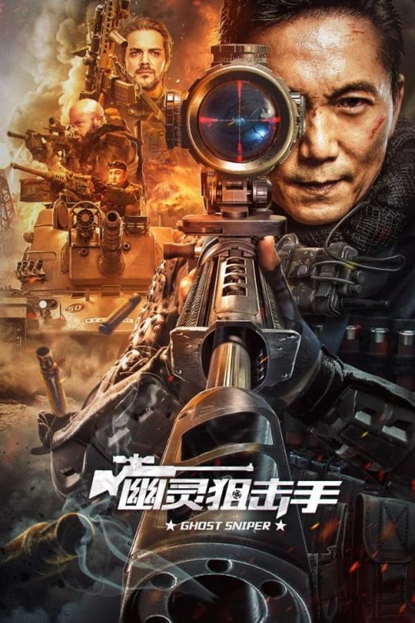 Ghost Sniper (2023) สไนเปอร์ผี ดูหนังออนไลน์ HD