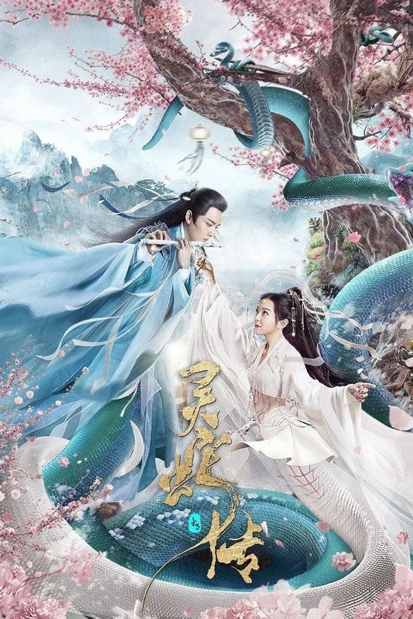 Legend of Snake (2021) ตำนานงูขาว ดูหนังออนไลน์ HD