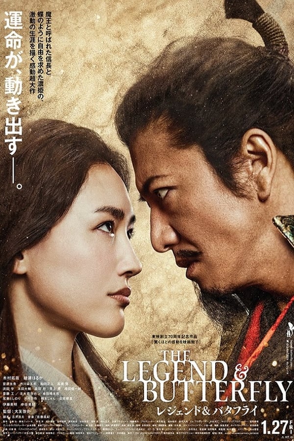 The Legend & Butterfly (2023) ดูหนังออนไลน์ HD