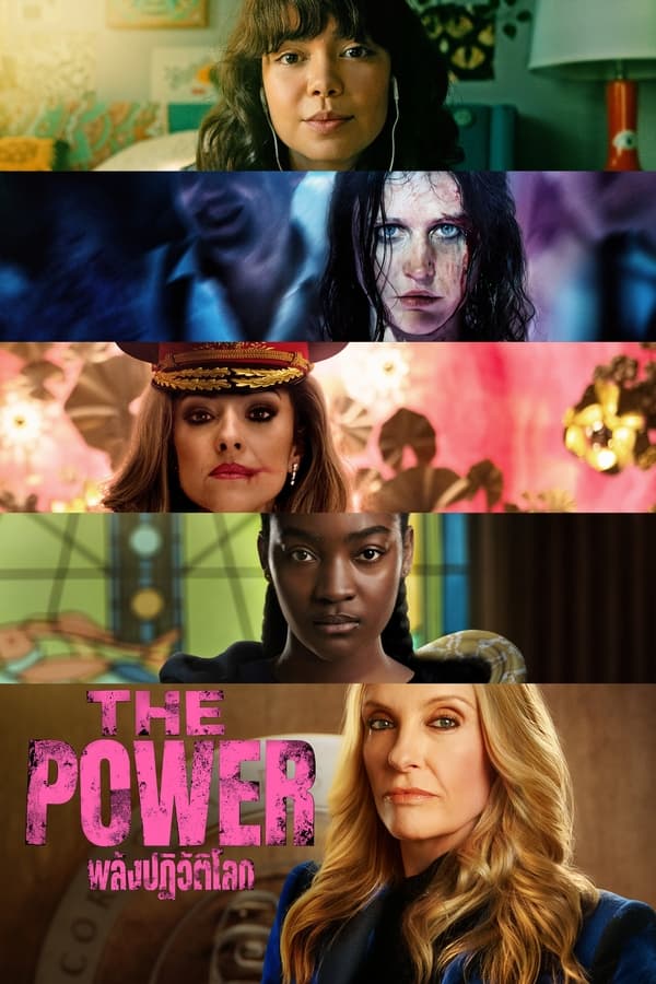 The Power (2023) พลังปฏิวัติโลก (พากย์ไทย)﻿ ดูหนังออนไลน์ HD