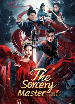 The Sorcery Master (2023) จอมเวทย์เหนือเมฆ ดูหนังออนไลน์ HD