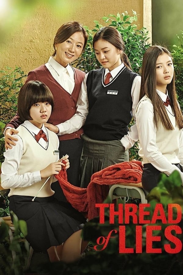 Thread of Lies (2014) คําพูดโกหกที่ลีลา ดูหนังออนไลน์ HD