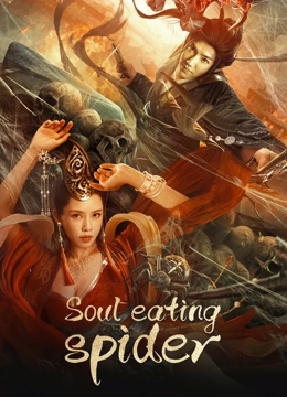 Soul Eating Spider (2023) ปีศาจแมงมุมสูบวิญญาณ ดูหนังออนไลน์ HD