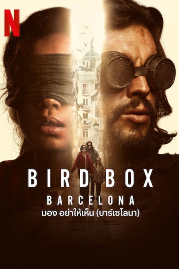 Bird Box Barcelona (2023) มอง อย่าให้เห็น (บาร์เซโลนา) ดูหนังออนไลน์ HD