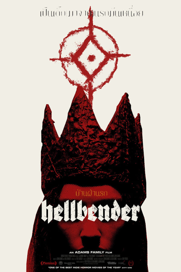 Hellbender บ้านฝ่านรก (2021) ดูหนังออนไลน์ HD