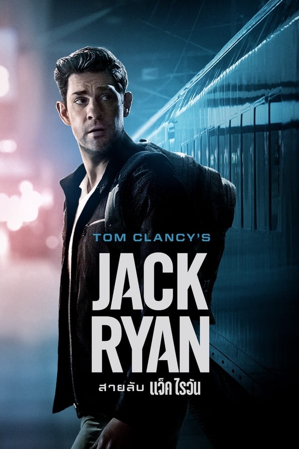 Jack Ryan Season 3 (2022) ดูหนังออนไลน์ HD