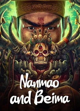 Nanmao And Beima (2023) ดูหนังออนไลน์ HD