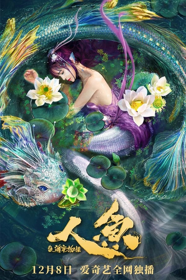 The Mermaid: Monster from Sea Prison (Mermaid in the fog) (2021) เงือกสาวแห่งท้องทะเล ดูหนังออนไลน์ HD