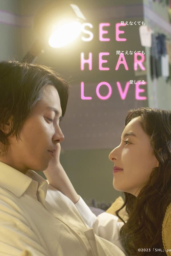 See Hear Love (2023) แม้จะมองไม่เห็น แม้จะไม่ได้ยิน แต่ก็รักเธอสุดหัวใจ ดูหนังออนไลน์ HD