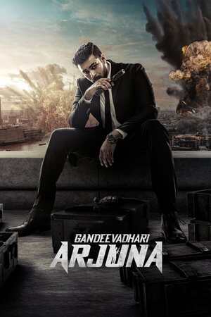 Gandeevadhari Arjuna (2023) ล้มแผนอหังการ ดูหนังออนไลน์ HD